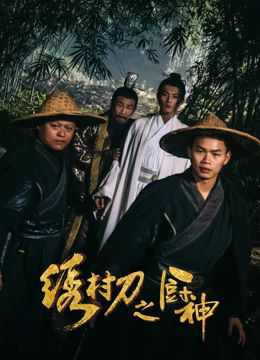 《监禁时间 》海报